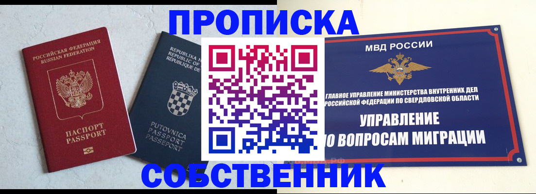 миграционный учет в Мурино