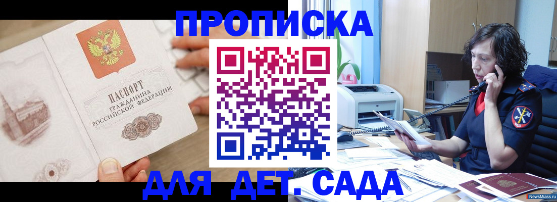 временная регистрация собственник в Мурино