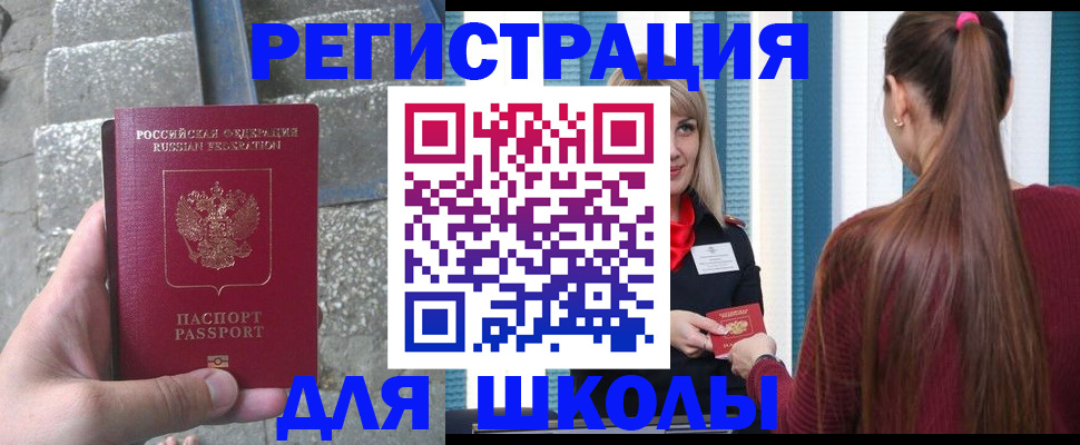 прописка для военкомата в Мурино