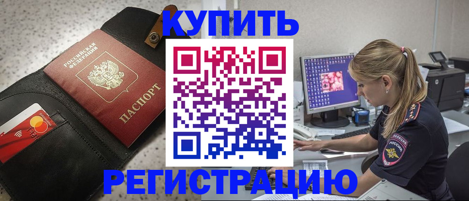 прописка иностранных граждан в Мурино