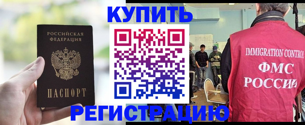 временная регистрация адрес в Мурино