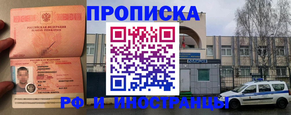 временная регистрация собственник в Мурино